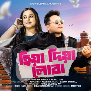 Hiya dia luwa by Prabin Borah, Kakali Das, Kumaresh Kaushik