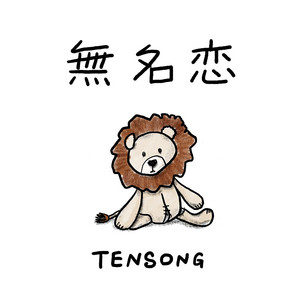 無名恋 by TENSONG