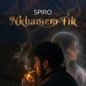 Nkhamem Fik by Spiro