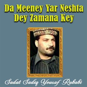 Sadat Sadiq & Yousaf Rubabi - Za Bachey Yam