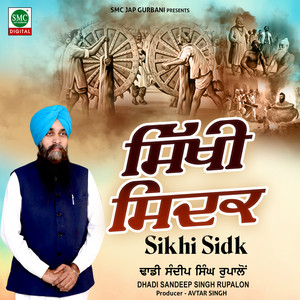 Dhadi Sandeep Singh Rupalon - Sikhi Sidk