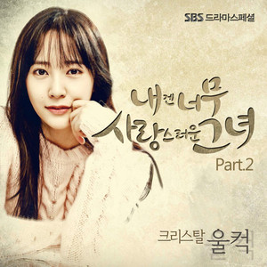 Krystal cover