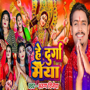 Arun Vijaiya - Hey Durga Maiya