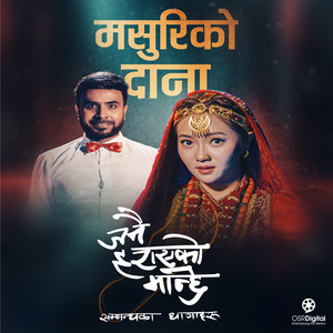 Masuri Ko Dana (From "Janai Harayeko Manchhe")