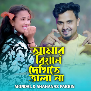 Mondal & Shahanaz Parbin - Amar Biyan Dekhite Bhala Na