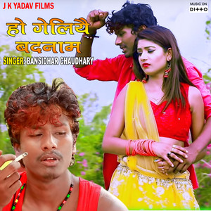 Jab Se Bhelo Tor Biyah by Bansidhar Chaudhary