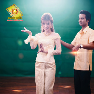 ភ្នែកខូចពីម្ចាស់ by សុខ ពិសី, Boty Phen