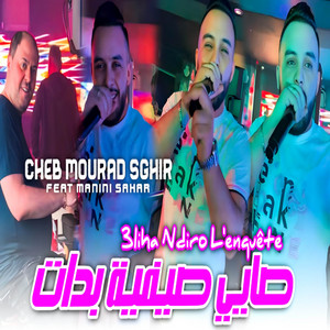 صايي صيفية بدات by Cheb Mourad Sghir