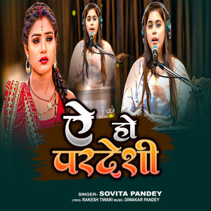 E Ho Pardeshi by Sovita Pandey