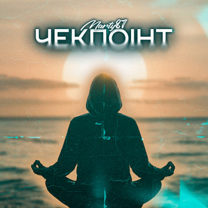 Marty87 — Чекпоінт