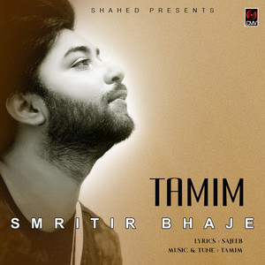Smritir Bhaje