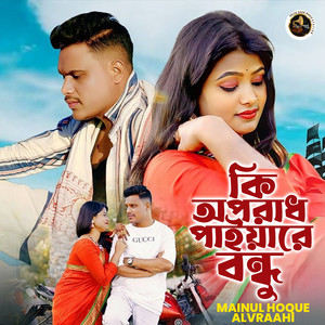 Mainul Hoque & Alvraahi - Ki Oporadh Paiya Re Bondhu