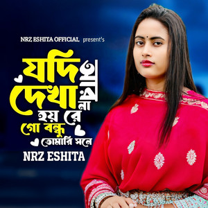 NRz Eshita - Jodi R Dekha Na Hoy Go Bondhu