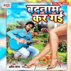 Amit Sangam - Chali Tu Gai Mera Dil Tod Ke