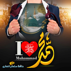 Hafiz Salman Ansari - I Love Muhammad