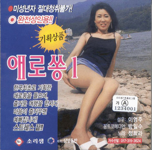 뻥이야