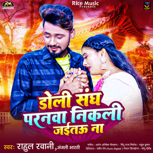 Doli Sangh Paranawa Nikali Jaitu Na by Rahul Rawani, Anjali Bharti