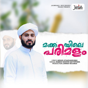 Makkayile Parimalam