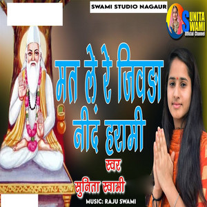 Mat Le Re Jivda Nind Harami