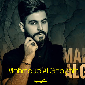 Mahmoud Al Ghayath - Tegheb