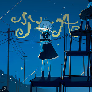 Young Girl A (feat. siinamota) - Remix by Ichinose LUPO, Siinamota