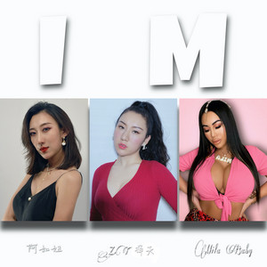 Im - song and lyrics by Mila Baby, 阿如姐, ZT.择天 | Spotify