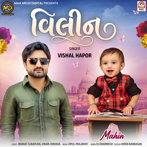 Vileen by Vishal Hapor, Dharmesh Savli
