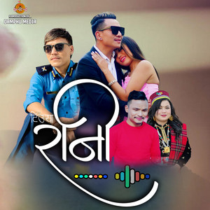 Damphu Media PVT.LTD. - Raani (feat. Santosh Gole,Jitu Lopchan)