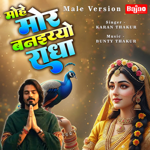 Karan Thakur - Mohe Mor Banaiyo Radha (Male Version)