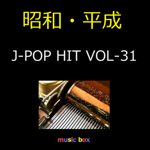 ミックスナッツ 「SPY×FAMILY」主題歌（オルゴール） - song and