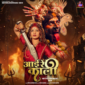 Mithleshwari Sen - AAYI RE KALI