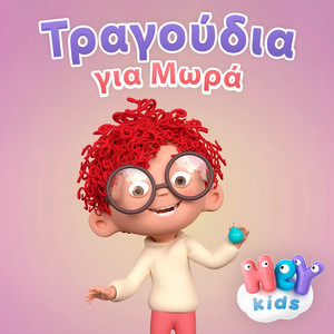 Οι Ήχοι των Ζώων by HeyKids Παιδικά Τραγούδια