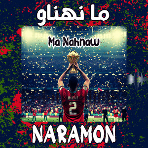 ما نهناو Ma Nahnaw by Naramon