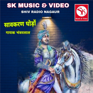 Bhanwarlal - Savkaran Ghodo Katha, Pt. 4