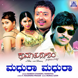 Madhura Madhura (From "Kamathuranam")