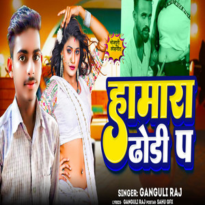 Hamara Dhodi Pa by Ganguli Raj