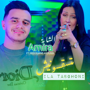 Cheba Amira & Trendi Dz - Ila Tabghoni Matsa9soniche