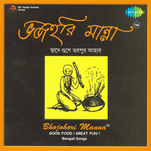 Bhajahari Manna Various
