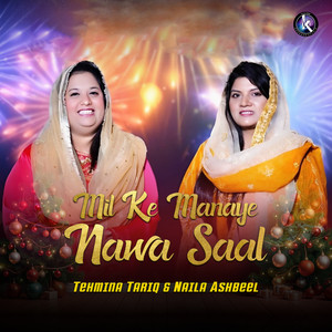 Tehmina Tariq & Naila Ashbeel - Mil Ke Manaye Nawa Saal