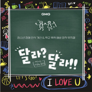 Deo-Bbae-Gop-Na (Add, Sub, Mult, Div) by 율비