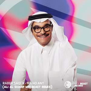 Ma Ho Ant (Ali Al Sharif MDLBEAST Remix)