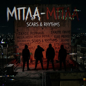 ΜΠΛΑ - ΜΠΛΑ by Scars and Rhythms