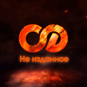 Первомай by Сатисфакция