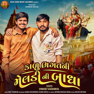 Kalu Bhagat Ni Meldi Ni Badha by Vinod Vaghrol