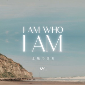 I AM (WHO I AM) by 4.5Music