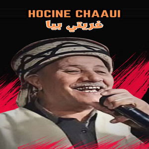 غريتي بيا