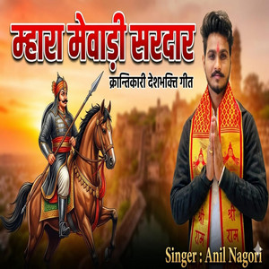 Mahara Mewadi Sardar by Anil Nagori