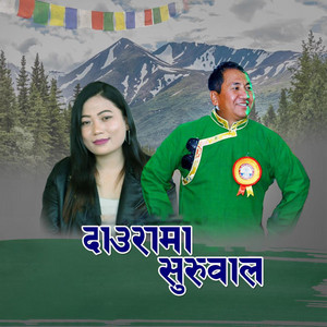 Click Nepal - Daura Surwal (feat. Tembo Lama)