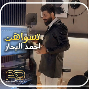 Ahmad Albehar - Tsawahn