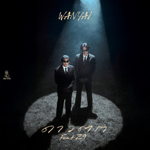 ดาวตก (Wish) (feat. Z9) by WANYAi, Z9